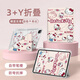 初伴 ipad11保護殼A16芯片air7/6/5/4M3通用11/10.9英寸2025款ipad10保護套亞克力帶筆槽3Y折防摔防彎 天使KT貓【3Y折帶筆槽】 ipad11/10代10.9/11英