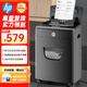 HP惠普全自動碎紙機 辦公大型商用粉碎機 (全自動100張 連碎40分鐘 23L容量)手動單次8張 B23090CC