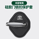 佐勵適用豐田凱美瑞卡羅拉威蘭達峰蘭達威馳車(chē)門(mén)鎖蓋扣減震緩沖保護墊 13-25款【豐田凱美瑞】A款四個(gè)裝