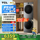 TCL小黃人·大眼萌AI超級筒T7R 10公斤滾筒+雙擎熱泵烘干洗烘套裝1:1正反轉(zhuǎn) G100T7R-DIS+H100T7R-BS