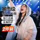 博沃尼克戶外一次性雨衣雨披成人加厚半透明磨砂長(zhǎng)款帶帽2件裝