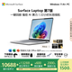 微軟（Microsoft）Surface Laptop 第7版 筆記本電腦 國(guó)家政府補(bǔ)貼20% 觸屏輕薄本 驍龍X Elite 16G 1T亮鉑金 15英寸