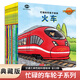 忙碌的車(chē)輪子系列（典藏版全套12冊）正版學(xué)齡前幼兒科普圖畫(huà)書(shū)挖掘機卸貨卡車(chē)賽車(chē)警車(chē)巨輪卡車(chē)救護車(chē)消防車(chē)3-6歲親子共讀科普圖畫(huà)繪本