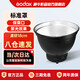 神牛（Godox）標準反光罩保榮卡口人像拍攝影室閃光標準罩攝影燈閃光燈光效附件