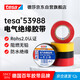 德莎tesa電工絕緣膠帶膠布耐超高壓7000V線束電線防水PVC防潮電氣阻燃無(wú)鉛彩色耐磨耐凍加厚 53988 黑色10卷