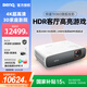 明基（BenQ）超高清TK860投影儀家用客廳臥室家庭影院3D高亮高端白天帶幕布電視電影全套裝一體機(jī) TK860【4K-HDR家庭影院 3300流明】 官方標(biāo)配+配件+發(fā)票