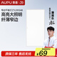 奧普（AUPU）LED平板燈廚房陽臺燈衛(wèi)生間燈集成吊頂嵌入式燈具 ZTLD5124B