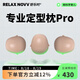 RELAX NOVV舒樂時定型枕Pro嬰兒頭型矯正新生兒0到6個月以上圓頭糾正神器 M1 Pro+頭部調整墊Pro 綠