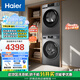 海爾（Haier）洗烘套裝 10KG滾筒懶人洗衣機(jī)+熱泵烘干機(jī)家用 除菌除螨 1.1洗凈比 MATE29S+39PLUS 家電國(guó)家補(bǔ)貼