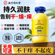 南京同仁堂身體乳皮膚干燥止癢潤(rùn)膚乳起皮補(bǔ)水保濕防干裂瘙癢男女士200ml