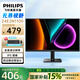 飛利浦27E2N1100  27英寸100hz IPS高清護眼低藍光高分辨率節(jié)能認證家用辦公顯示器 飛利浦24E2N1100