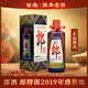 郎酒郎牌郎酒2018年2024年改革盛世難忘特別版紀念酒53度醬香型白酒500ml 2019年 500mL 1瓶 2019年紀念盛世郎