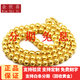 金世喜珠寶 999足金 精品百搭編織圓珠黃金項(xiàng)鏈 大氣男女士款顯大顯亮 線編光珠圓珠情侶金鏈子首飾  鏈長(zhǎng)約46cm 金重26.48g
