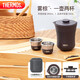 膳魔師（THERMOS）保溫杯260ml男女旅行茶壺茶杯套組學(xué)生教師節(jié)禮物TCMU-200霧棕