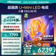 海信電視E5Q 85英寸 超畫質(zhì)U+Mini LED 墨晶屏 300Hz高刷 U+超畫質(zhì)引擎Pro AI智能 國家補(bǔ)貼 85E5Q