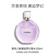 香奈兒（Chanel）紫邂逅夢(mèng)幻持久濃香水100ml 花香調(diào) EDP 女士生日七夕禮物自營(yíng)
