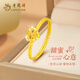 老鳳祥黃金戒指女款?lèi)?ài)心足金戒指實(shí)心求婚女生日情人節禮物送女朋友老婆 甜蜜心意足金戒指#12+限定久伴鐘愛(ài)禮盒