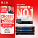 格之格crg337硒鼓 適用佳能337硒鼓mf232w硒鼓mf243d mf227dw墨盒 244dw mf229dw mf216n mf217w mf212w粉盒