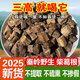秦嶺深山真野生葛根精選無硫正品中藥材葛根塊泡水泡茶解酒三高 秦嶺野生葛根塊【500g】三高解酒喝