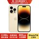 【24期免息】Apple iPhone 14Pro 蘋果14pro 國行5G全網(wǎng)通 二手蘋果手機 金色 99新 256G國行【3期免息+三年保修+大禮包】