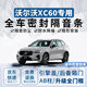 優(yōu)百客沃爾沃xc60密封條全車車門隔音條降噪防塵條ab柱B5B4T5T4汽車膠條 【全車升級套裝】密封條 適用于沃爾沃XC60（不分年款）