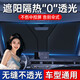映像琴塘汽車(chē)遮陽(yáng)擋前擋車(chē)內防曬隔熱遮陽(yáng)簾車(chē)窗玻璃遮陽(yáng)傘罩小車(chē)遮陽(yáng)神器 納米冰晶鐳射覆膜【三廂車(chē)/SUV】配收納袋 【2025新升級  高克重遮陽(yáng)擋】