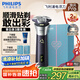 飛利浦（PHILIPS）【周杰倫推薦】電動(dòng)剃須刀旋風(fēng)PRO刮胡刀 風(fēng)馳切剃6D浮動(dòng)刀頭 生日七夕情人節(jié)禮物送老公 國(guó)家補(bǔ)貼