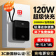 HUAWULIKE國(guó)家3C認(rèn)證【120W快充】充電寶20000毫安自帶線可上飛機(jī)小巧便攜大功率大容量超薄移動(dòng)電源適用 【3C認(rèn)證】黑色丨旗艦版丨國(guó)產(chǎn)電芯丨提速666% 20000毫安丨可上飛機(jī)丨智能控