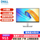 戴爾（DELL） P2425H 23.8英寸辦公顯示器IPS 100HZ 旋轉(zhuǎn)升降 微邊框 支持壁掛24電腦顯示屏幕P2422H升級款 P2425H【DP+HDMI+VGA】接口