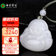 七彩雲(yún)南和田玉佛吊墜佛公大肚彌勒佛笑佛玉墜玉佩項(xiàng)鏈節(jié)日生日禮物