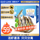 GUO LIAN國聯(lián)生鮮鹽凍大蝦 去冰凈重3斤 73-90只 盒裝活凍 海鮮海產(chǎn)冷凍蝦