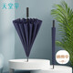 天堂 長(cháng)柄加大雨傘半自動(dòng)強抗風(fēng)商務(wù)直桿傘晴雨傘65*16骨 深藏青