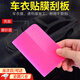 GISAEV汽車漆面貼膜工具隱形車衣刮板工具牛筋橡膠車衣刮板趕水工具 車衣刮1個裝【10cm*7.5cm】