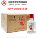 五糧液五糧醇紅淡雅小酒45度濃香型白酒 45度 100mL 24瓶 整箱裝