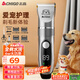 志高（CHIGO）狗狗電推剪寵物剃毛器理發(fā)器電推子剃毛刀美容造型寵物貓咪剃毛器剃腳毛器推毛器輕音低噪F858-A