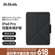 PITAKA適用蘋(píng)果iPad Pro保護(hù)套2022-18款雙面夾25款A(yù)ir7/6磁吸輕薄帶筆槽防彎保護(hù)殼皮套支架12.9寸黑色