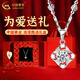 中國(guó)黃金（CHINA GOLD）四葉草鉑金項(xiàng)鏈女白金鉆石輕奢吊墜七七夕情人節(jié)禮物送女朋友老婆 鉑金吊墜【贈(zèng)銀雪花鏈+甄選禮盒】
