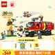 樂(lè)高（LEGO）積木拼裝城市系列60374 消防指揮車男孩兒童玩具生日禮物