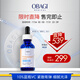 歐邦琪【臨期清倉(cāng)】VC精華藍(lán)瓶左旋 10% 30ml （效期至：2026/6/1）