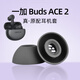 羽觸耳機套 適用于一加 Buds Ace 2耳機硅膠套耳塞套一加budsace2耳帽原配耳塞保護套耳機配件 【潛航黑】原配硅膠 中號1對【拍2份送1份】
