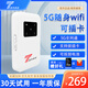 通則康威【非機卡一體】X35真5G可插卡版路由器隨身WiFi6無線網(wǎng)全國通用上網(wǎng)卡家用宿舍便移動攜式 X35全網(wǎng)通可插卡【送5G體驗卡】