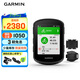 佳明（GARMIN）自行車碼表導(dǎo)航戶外騎行公路車裝備  Edge540精英版+二代速度踏頻