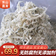 福建東山丁香魚干淡曬小銀魚干小魚仔干海魚干小魚干海鮮干貨特產(chǎn) 500g
