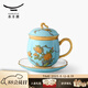 永豐源（auratic）西湖藍(lán) 夫人瓷陶瓷茶杯水杯辦公室泡茶杯 帶蓋過(guò)濾高檔 禮品包裝 四件套（單杯）