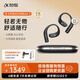 科大訊飛開放式AI耳機Air2 多場景會議通話 免費錄音轉(zhuǎn)文字耳掛式舒適不入耳 防漏音53H長續(xù)航 【旗艦】開放式耳機 Air2 霧黑