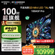 創(chuàng  )維（Skyworth）100A5F Pro  100英寸 Mini led 4K 高清智能AI電視機彩電政府補貼一級能效 100英寸