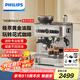 飛利浦（PHILIPS）大師系列意式半自動咖啡機 手動奶泡 多擋位研磨一體式 三合一家用咖啡機 重磅新品 PSA3218