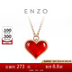 周大福 ENZO紅心18K金愛心紅玉髓鉆石項(xiàng)鏈 EZV8202 40cm七夕禮物