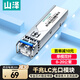 山澤千兆SFP光模塊 1.25G交換機LC單模雙纖光纖模塊1310nm 20KM兼容華為/華三/銳捷  一只 SZ-SMQ20S