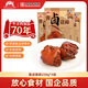 大紅門老北京大紅門豬蹄醬鹵鮮生鹵味豬腳真空即食肉類熟食小吃下酒菜 醬鹵豬蹄 250g*3